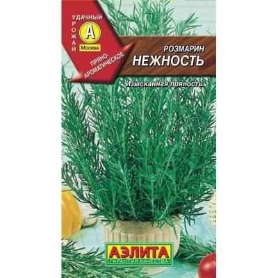 Розмарин Нежность 20шт