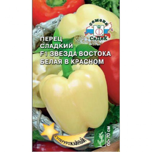 Сорт перца звезда востока отзывы фото