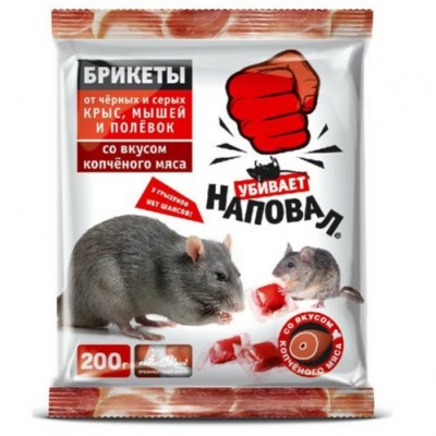 Тесто-брикеты от крыс и мышей «Наповал» со вкусом копченого мяса, 200 грамм