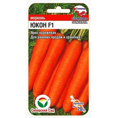 Морковь Юкон F1 (0.3г)